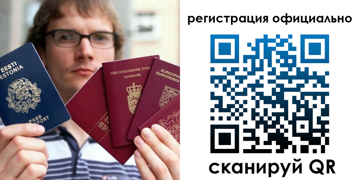 регистрация в Железногорск-Илимском