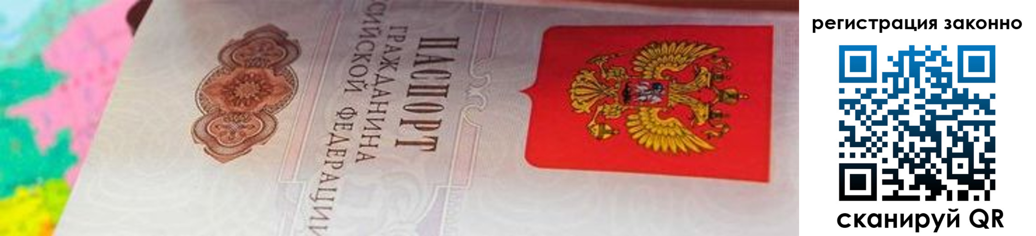 прописка в квартире в Железногорск-Илимском